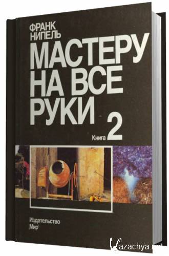 ������� �� ��� ����. ����� 2