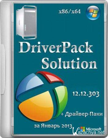 DriverPack Solution 12.12.303 + -   2013 (x86/x64)