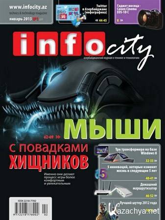 InfoCity 1 ( 2013)