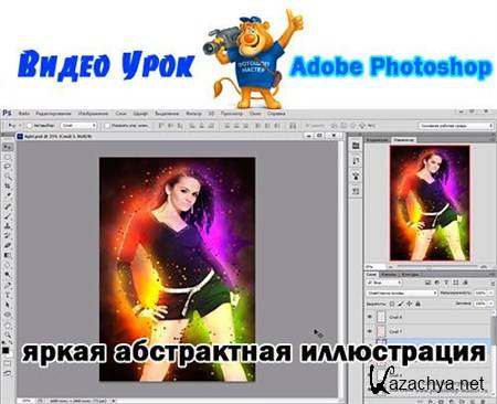 - Photoshop   