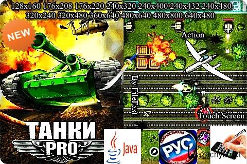 Tanki Pro /  Pro