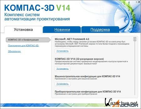 -3D ( V14, x86/x64, 2013, RUS )