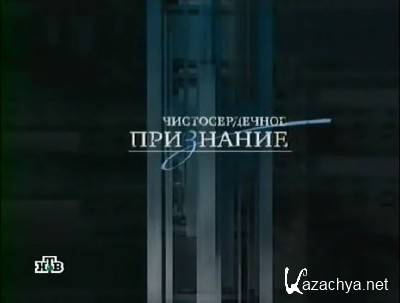 �������������� ���������. �� �����, �� ������� (���� 03.02.2013) SATRip