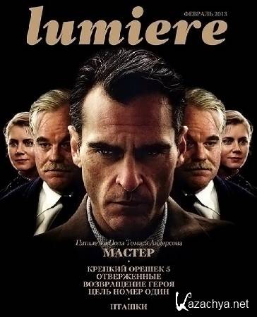 Lumiere 2 ( 2013)