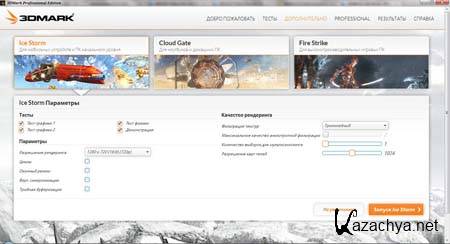 3DMark 1.0 Basic / Professional Edition (2013)