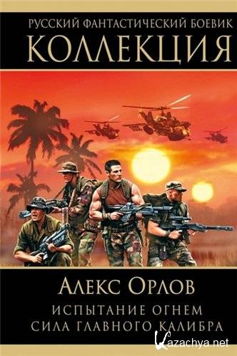 ������� �������������� ������. ��������� � 5 ����� (FB2)