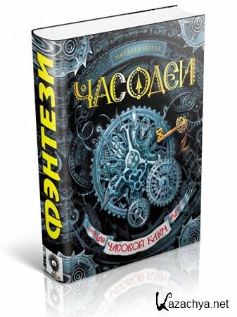 ����� ������� - �������. ������� ����