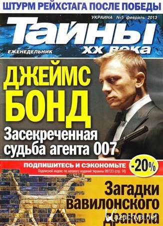 ����� �� ���� �5 (������� 2013)