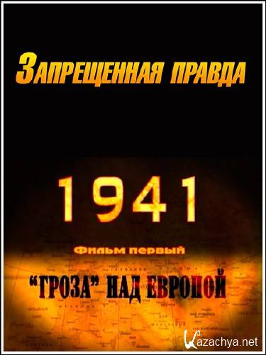 1941.   /   / 1  5/ (2013) SATRip