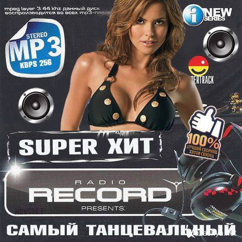Super  radio Record   (2013) 