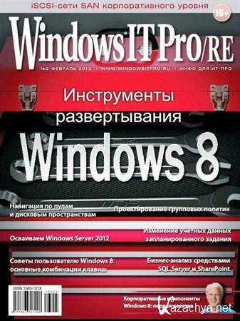 Windows IT Pro/RE �2 (������� 2013)
