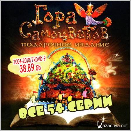   -  54  (2004-2010/7xDVD-9)
