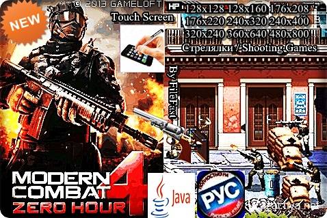Modern Combat 4 Zero Hour /   4  