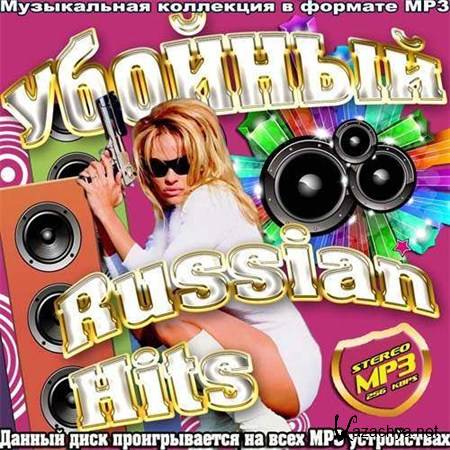  Russian Hits (2013)