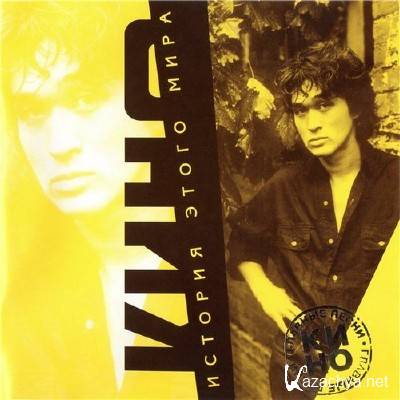 ���� - ������� ����� ���� (2000)