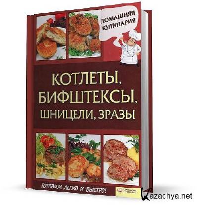 �������, ���������, �������, �����