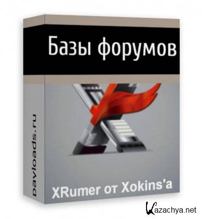     XRumer ( Xokins)