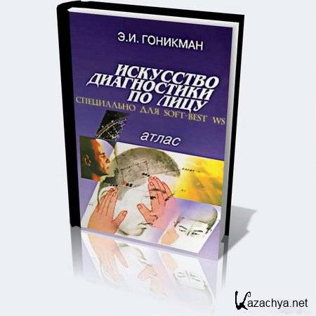  �. �. �������� - ��������� ����������� �� ����. ����� (2007) PDF