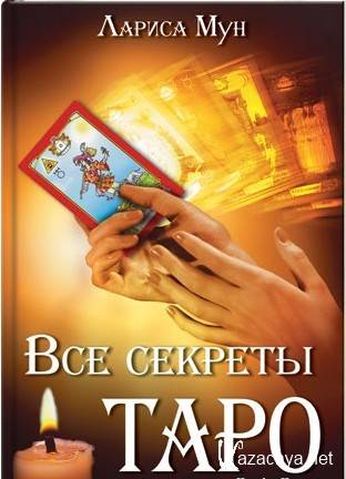 ��� ������ - ��� ������� ����