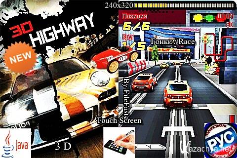 3D Highway /   3D