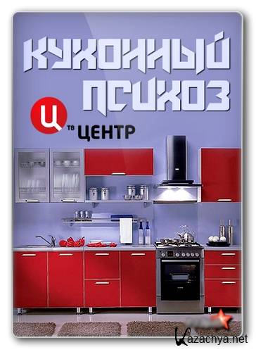 ��� ������. �������� ������ (11.02.2013)