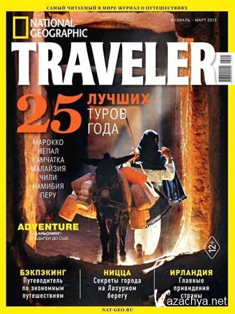 National Geographic Traveler 1 (- 2013)