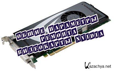     Nvidia (2012) DVDRip