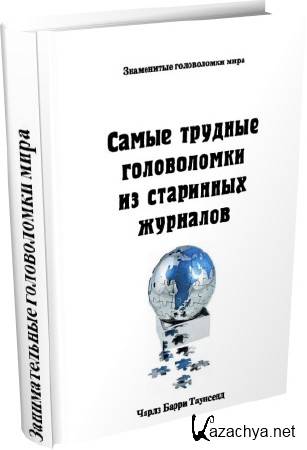 ����� ������� ����������� �� ��������� �������� (1998) DjVu