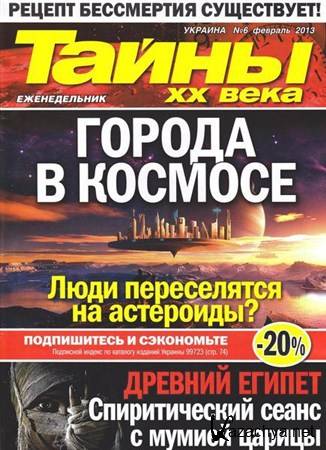 ����� �� ���� �6 (������� 2013)