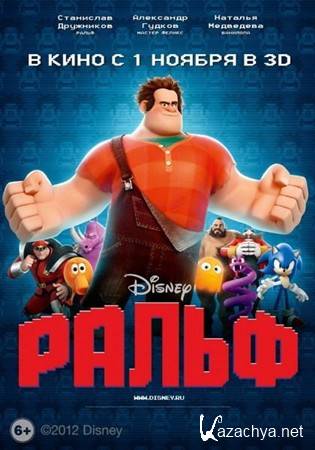  / Wreck-It Ralph (2012) WEB-DLRip