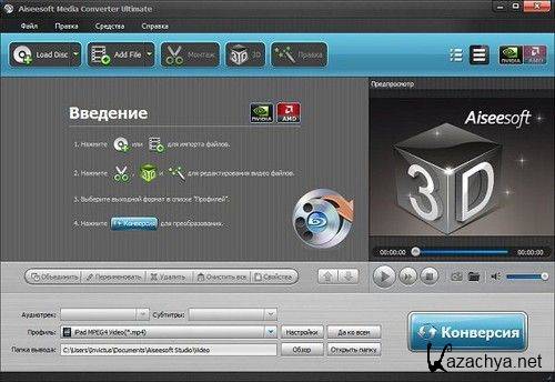 Aiseesoft Media Converter Ultimate 6.3.56.14396 Rus Portable