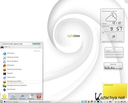 AgiliaLinux v.8.1.1 RC1   x86-x64 (2012/RUS/PC/Linux)