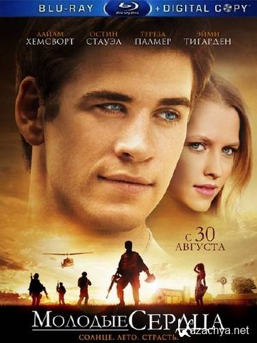   / Love and Honor (2012 BDRip720p/HDRip/1400Mb/700Mb) 