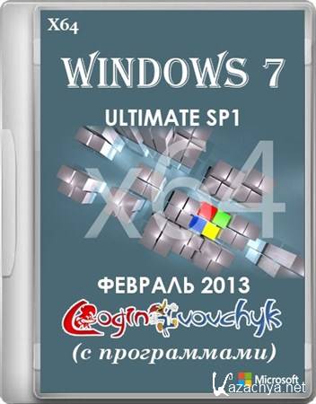 Windows 7 Ultimate SP1 64 by Loginvovchyk + Soft ( 2013)