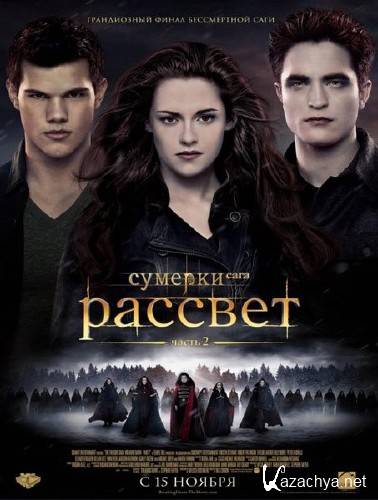 . . :  2 / The Twilight Saga: Breaking Dawn - Part 2 (2012) DVDRip