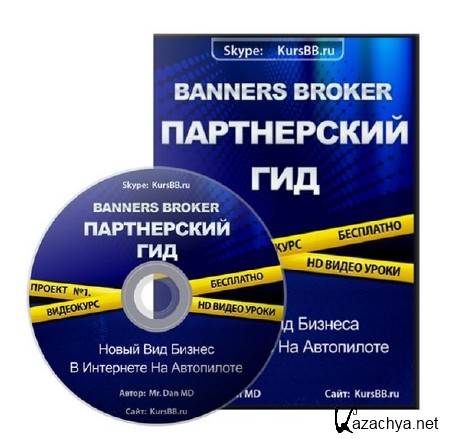 : Banners Broker -   (2013, Rus)