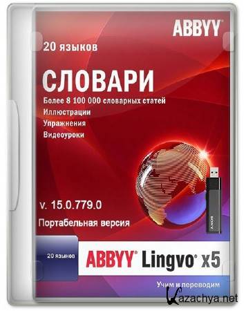 ABBYY Lingvo 5 Pro 20  15.0.779.0 Portable (MULTI/RUS)