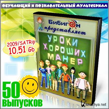    - 50  (2009/SATRip)