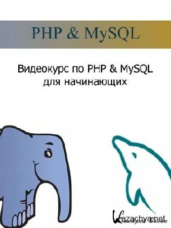   - PHP & MySQL   (2012) PCRec