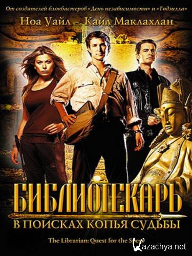 :     / The Librarian: Quest for the Spear (2004) BDRip