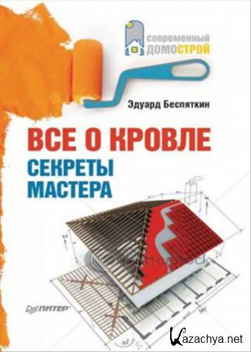 ��� � ������. ������� �������