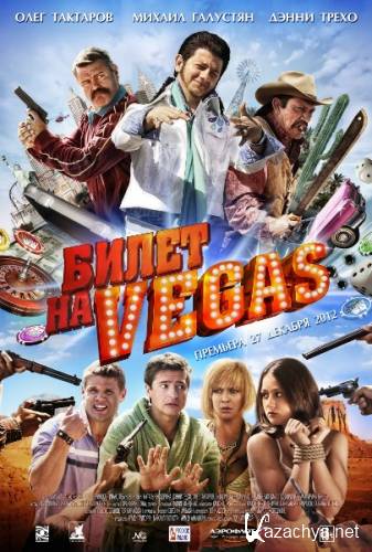   Vegas (2013) DVDRip