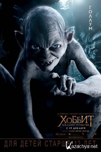 :   / The Hobbit: An Unexpected Journey (2012/DVDScr/1,37Gb) 