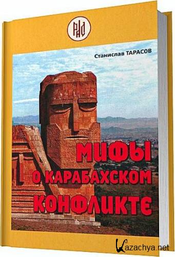 ���� � ����������� ��������� / ������� �.