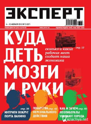 ������� �5 (2013)