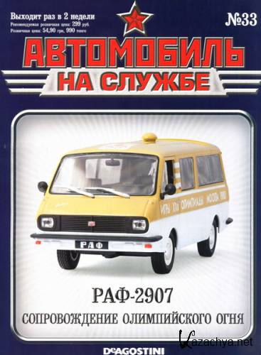 ���������� �� ������ �33 (������ 2012)