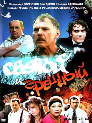 ������ � ������� [1-2 ����� �� 2] (2000) DVD5