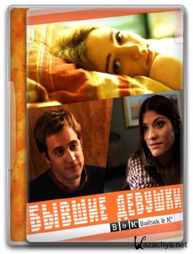   / Ex-Girlfriends (2012) WEBRip