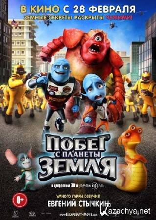 ����� � ������� ����� / Escape from Planet Earth (2013) CAMRip