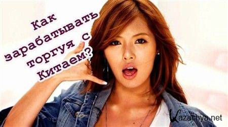 ��� ������������ ������ � ������? (2013)